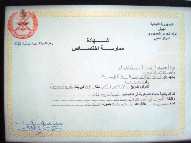 Certificate 18 — LEBANON